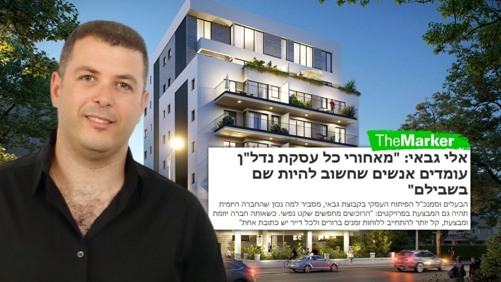 אלי גבאי - ראיון באתר דה מרקר